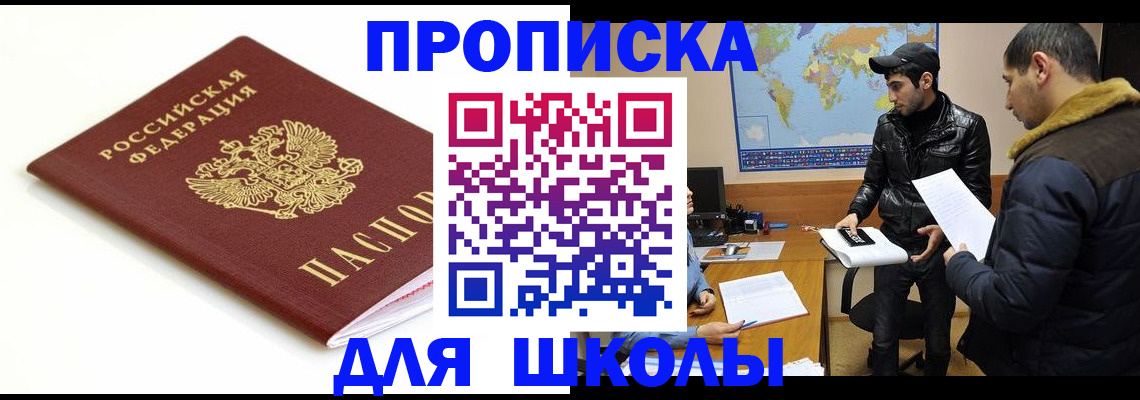 временная регистрация госуслуги в Куртамыше