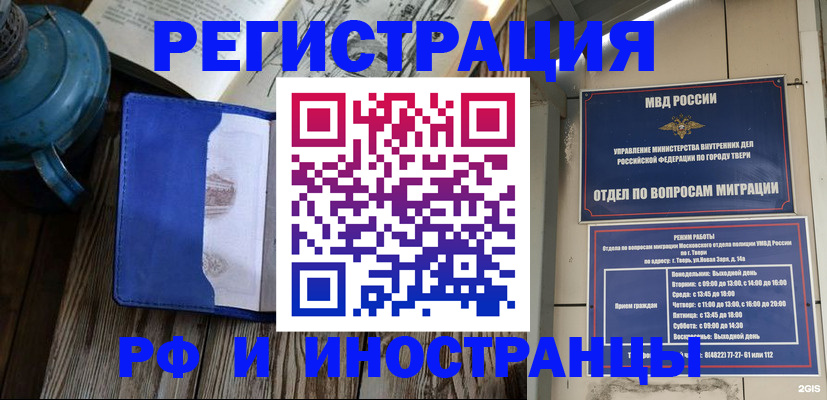 прописка для военкомата в Куртамыше