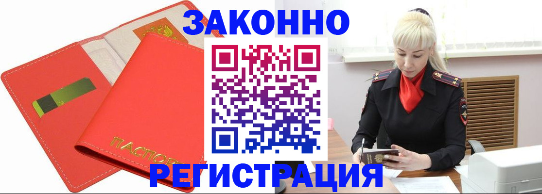 прописка для военкомата в Куртамыше